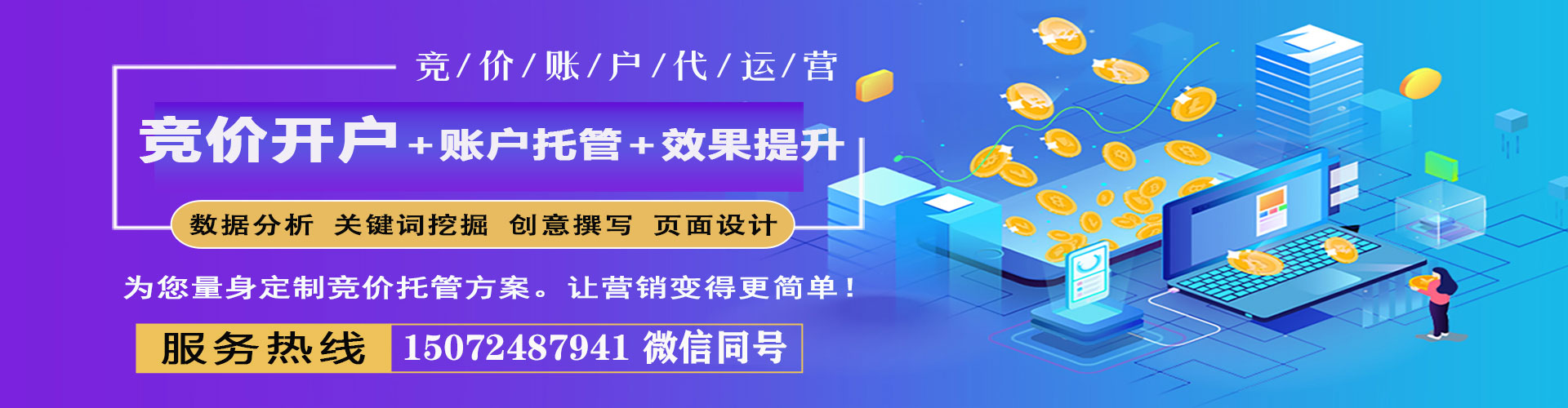 潼关如何百度推广